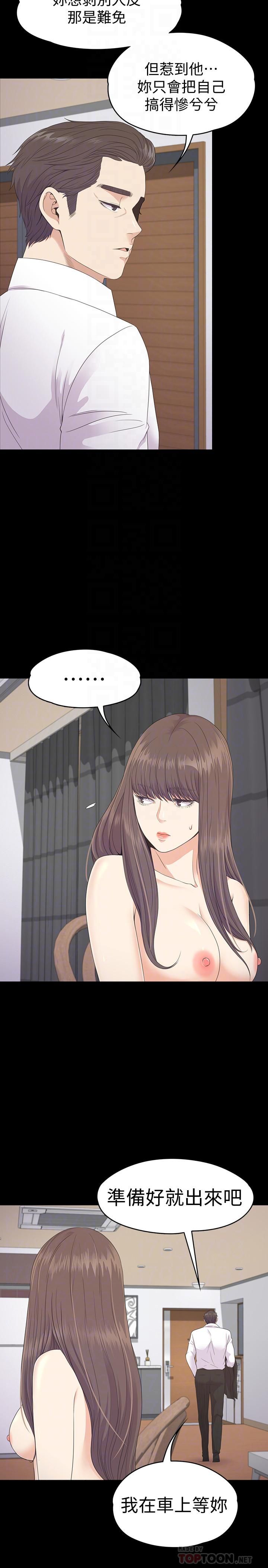 爱上酒店妹第68话-被洪会长召唤的慈城