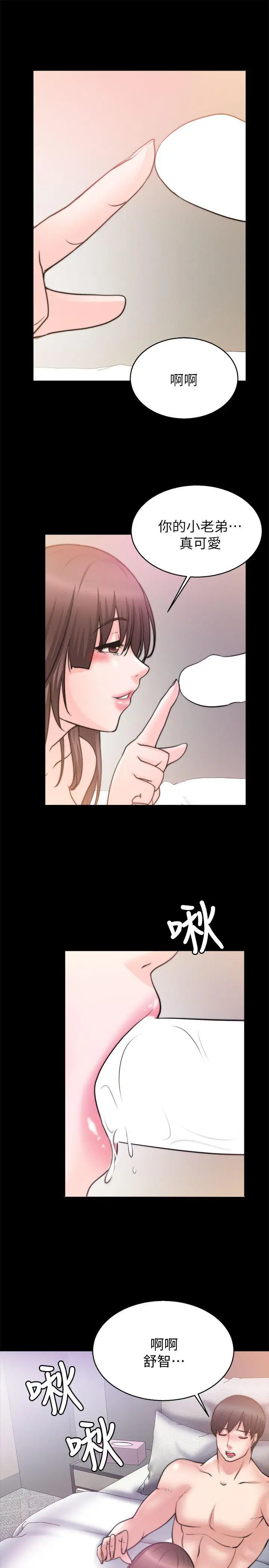 触不到的她第27话