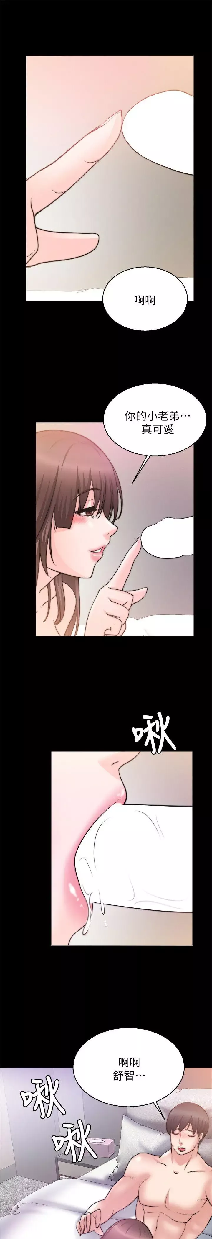 触不到的她-第27话 - 图片 31