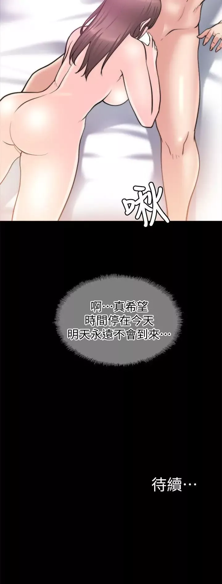 觸不到的她第27話