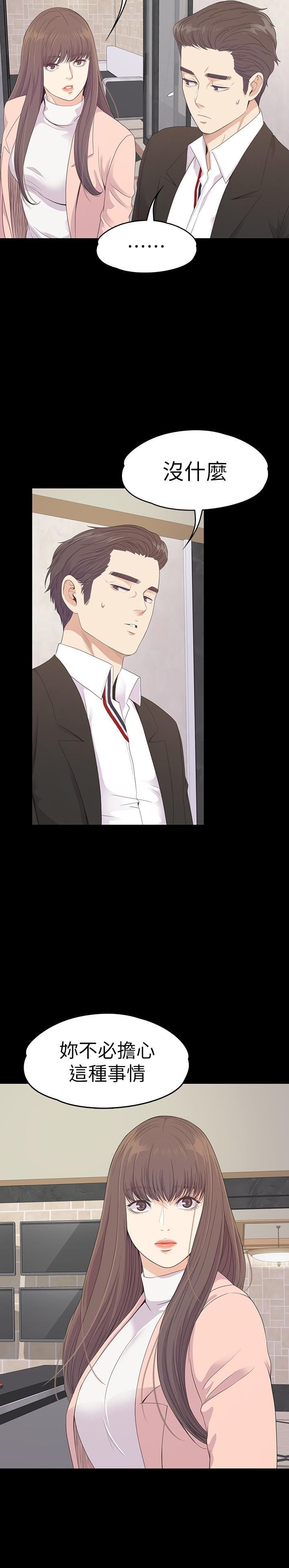 爱上酒店妹第68话-被洪会长召唤的慈城