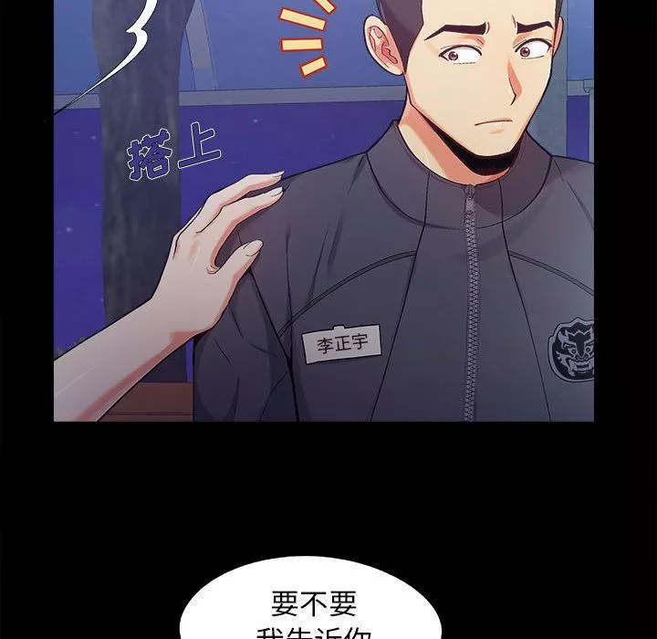 恋爱信条-第1话 - 图片 74