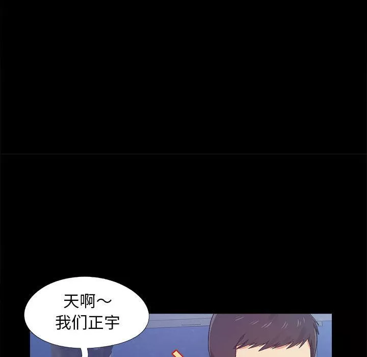 戀愛信條第1話