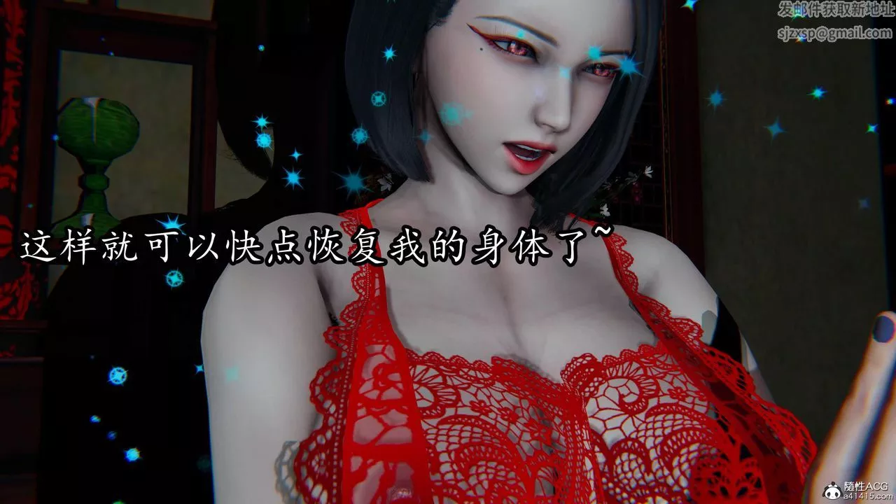 [3D]逆转第三季-第81话 - 图片 27