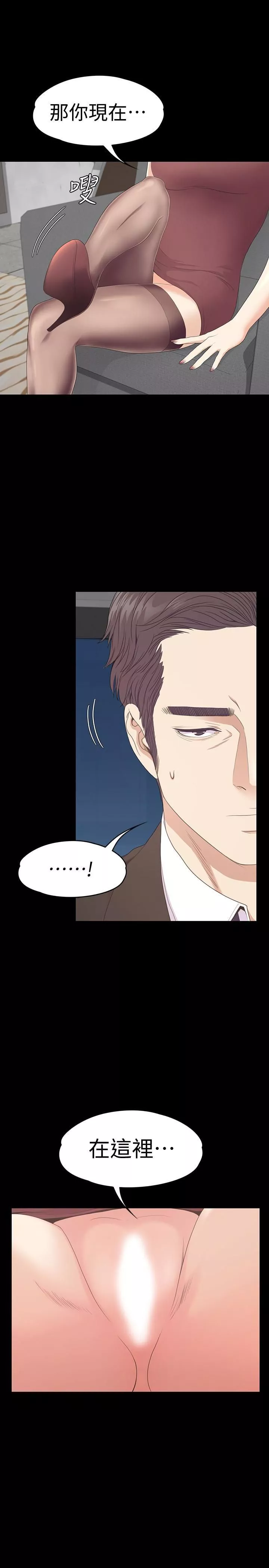 愛上酒店妹第68話-被洪會長召喚的慈城