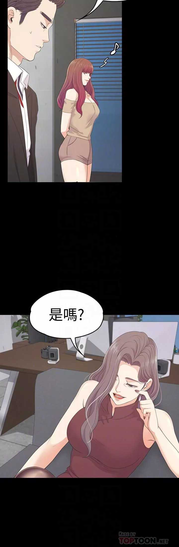 愛上酒店妹第68話-被洪會長召喚的慈城