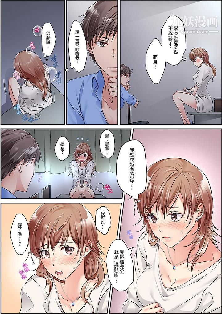 今晚,我要被妹妹的男朋友睡了~黏糊糊的插入,最裏面也被填满…第10话