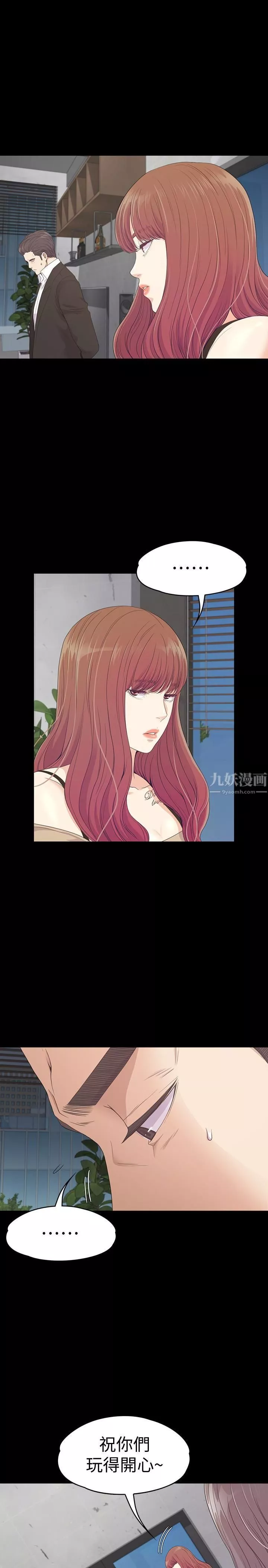 愛上酒店妹第69話-朵兒無法進入的房間