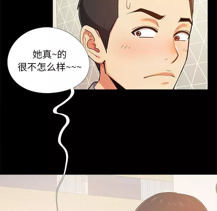 恋爱信条-第1话 - 图片 91