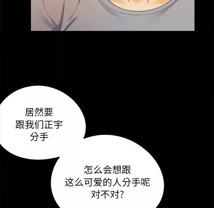 戀愛信條第1話