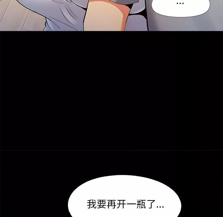戀愛信條第1話
