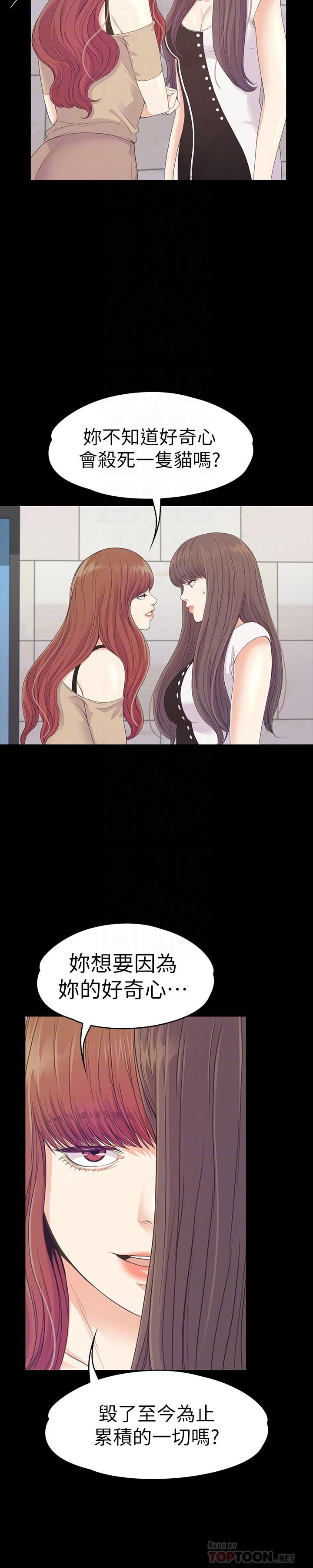 爱上酒店妹第69话-朵儿无法进入的房间