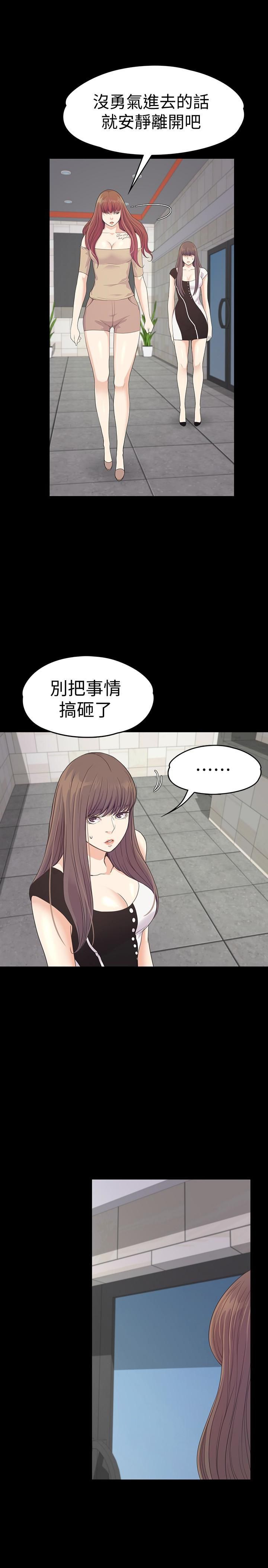 爱上酒店妹第69话-朵儿无法进入的房间