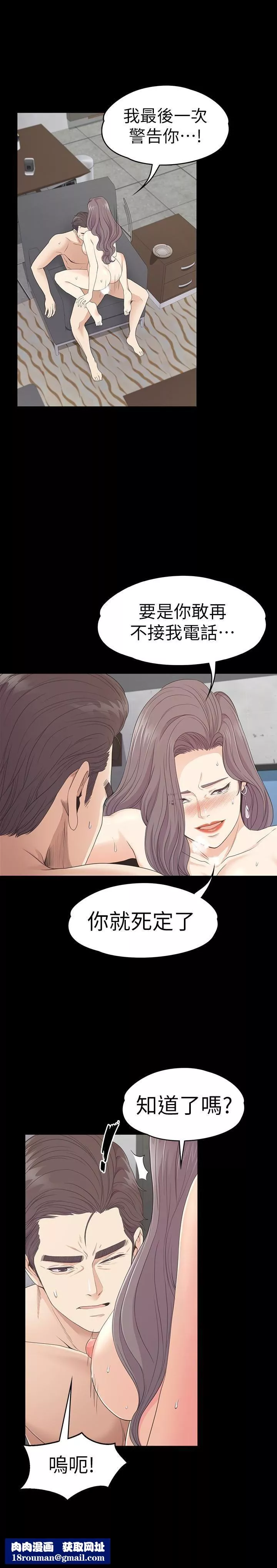 愛上酒店妹第69話-朵兒無法進入的房間