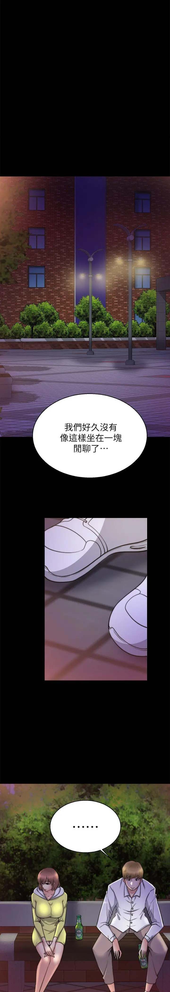 触不到的她第28话