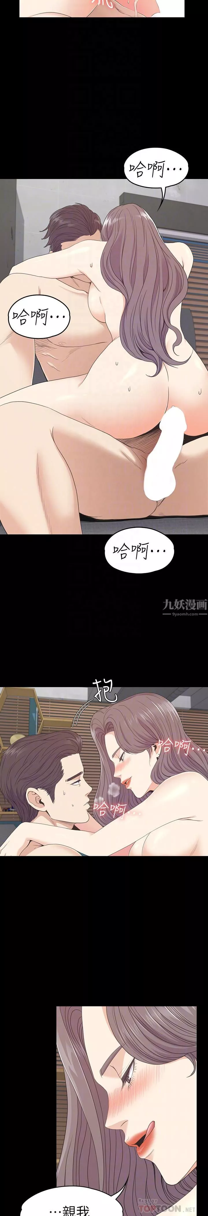 爱上酒店妹-第69话-朵儿无法进入的房间 - 图片 19