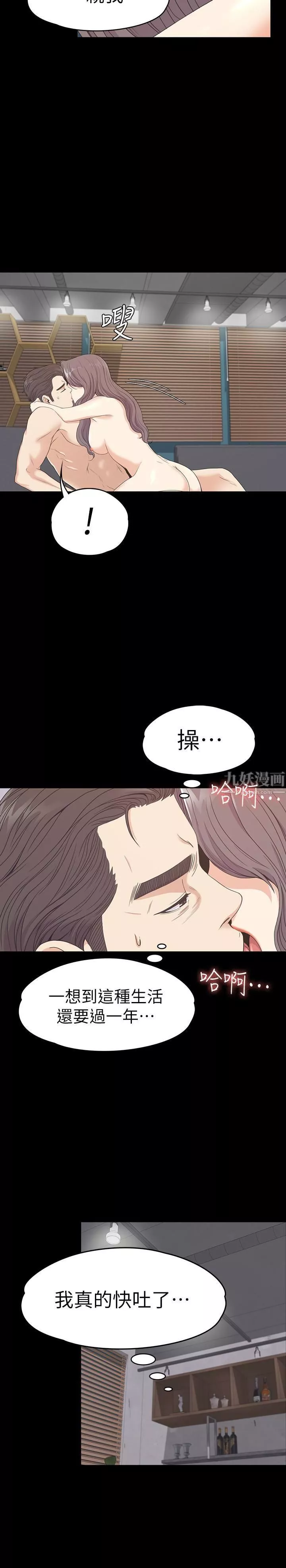 愛上酒店妹第69話-朵兒無法進入的房間