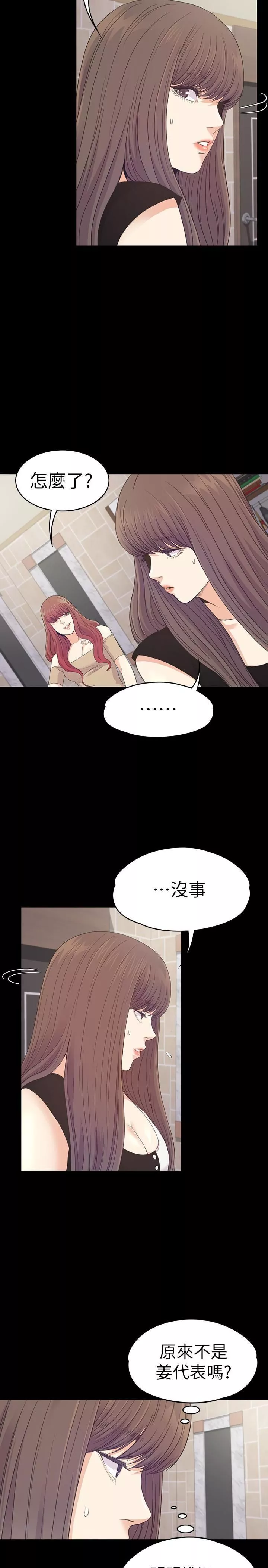 爱上酒店妹-第69话-朵儿无法进入的房间 - 图片 24