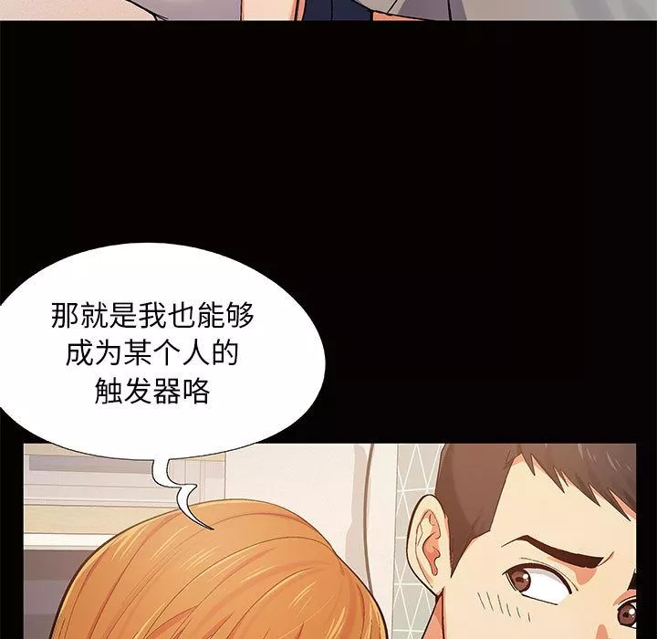 戀愛信條第1話