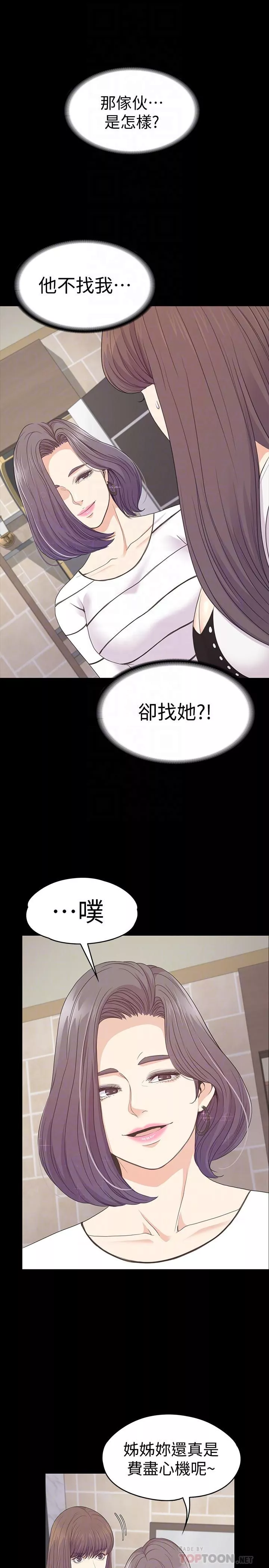 愛上酒店妹第69話-朵兒無法進入的房間