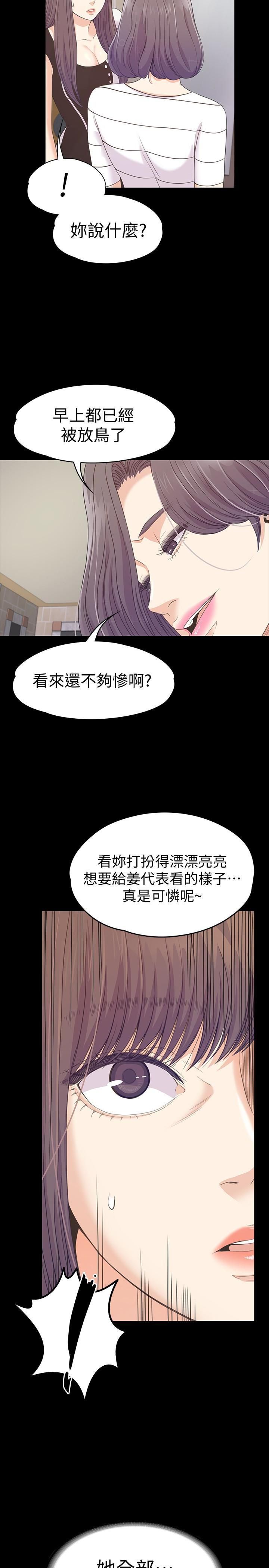 愛上酒店妹第69話-朵兒無法進入的房間