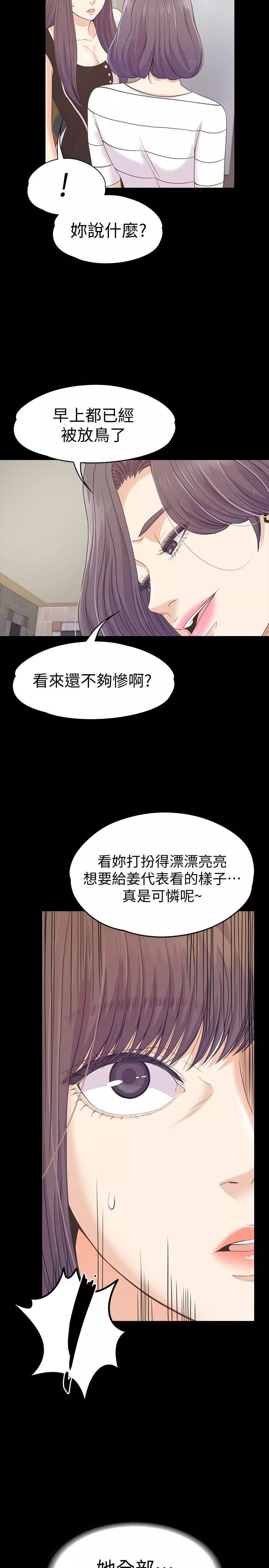 爱上酒店妹-第69话-朵儿无法进入的房间 - 图片 28