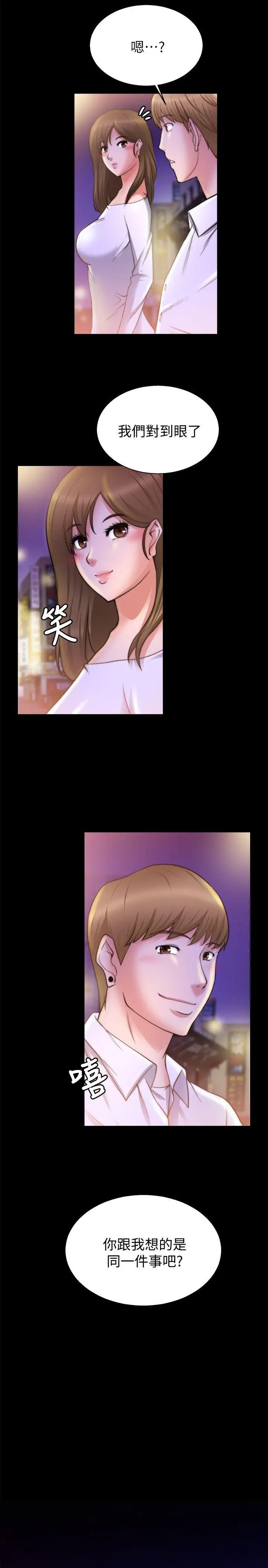 触不到的她第28话