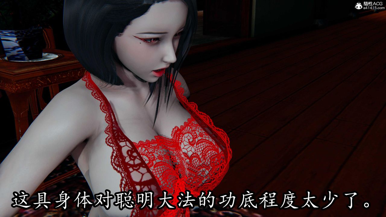 [3D]逆转第三季第81话