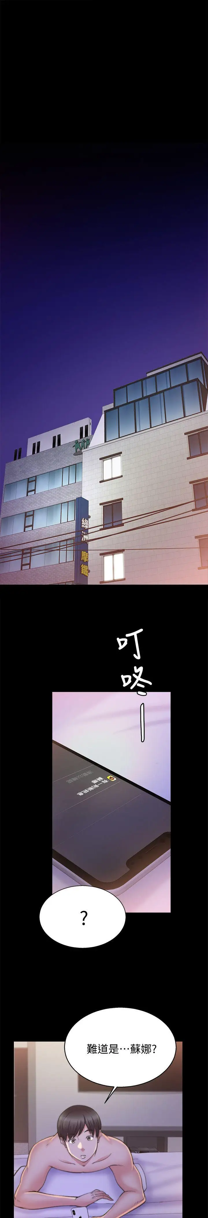 触不到的她第29话