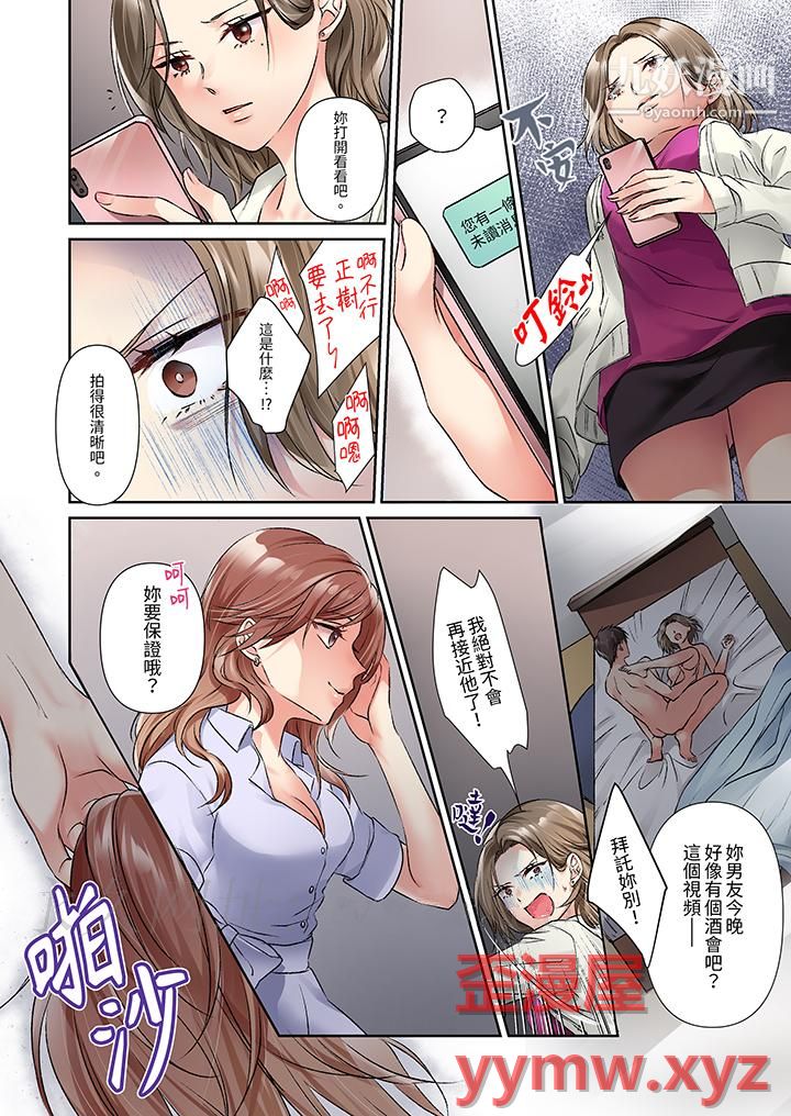 今晚,我要被妹妹的男朋友睡了~黏糊糊的插入,最裏面也被填满…第12话