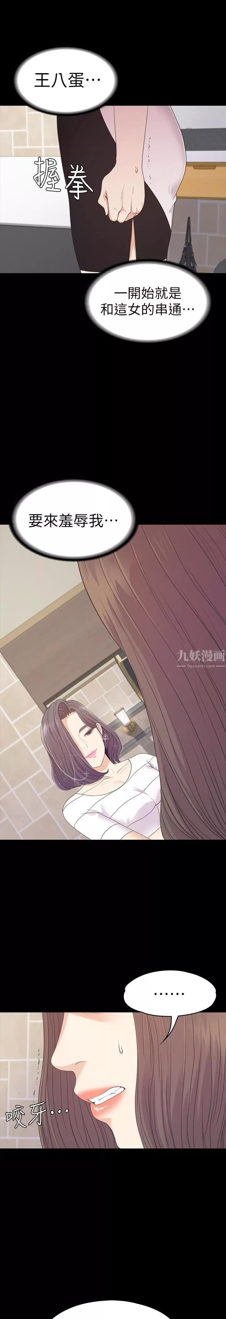 爱上酒店妹-第70话-朵儿崩塌的自尊心 - 图片 4