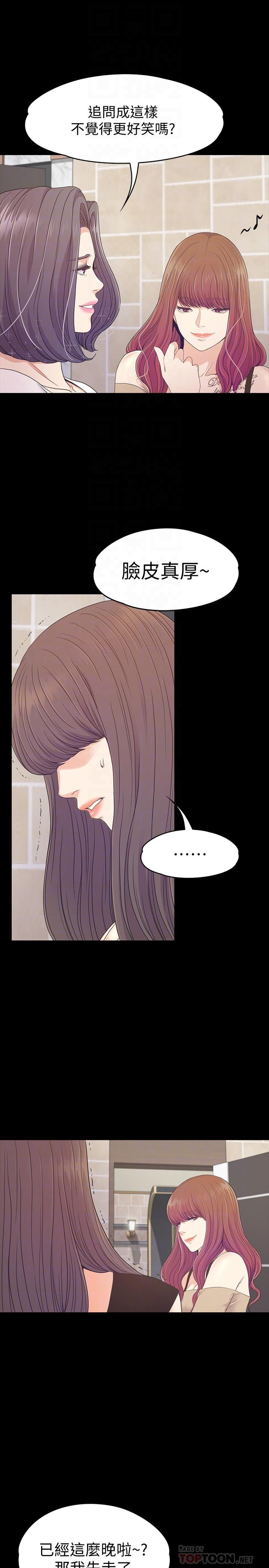 爱上酒店妹第70话-朵儿崩塌的自尊心