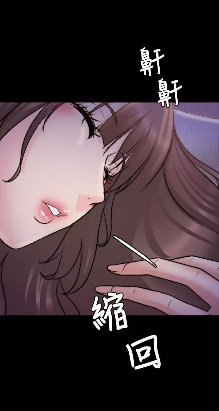 觸不到的她第29話