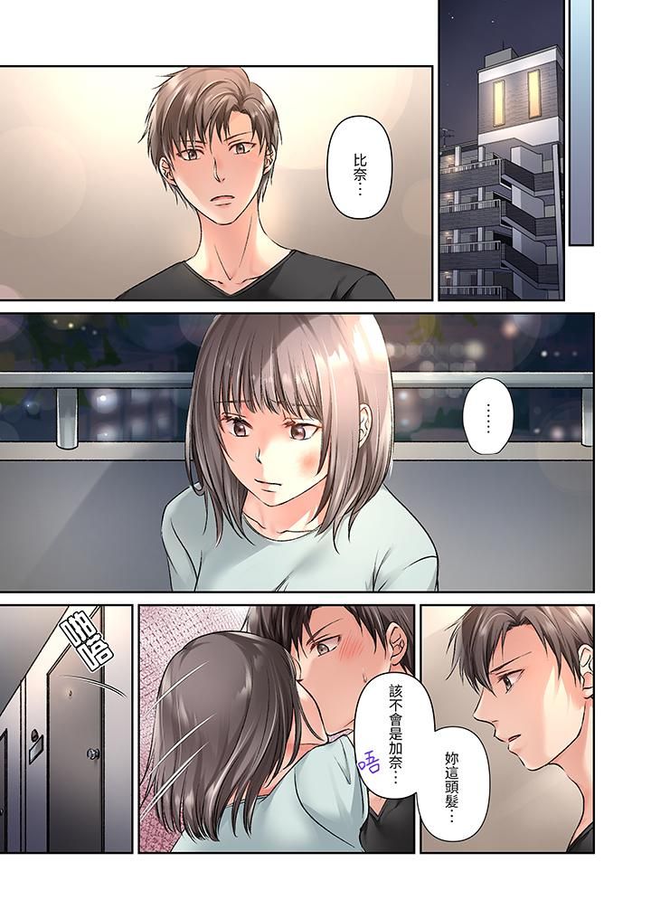 今晚,我要被妹妹的男朋友睡了~黏糊糊的插入,最裏面也被填满…第13话