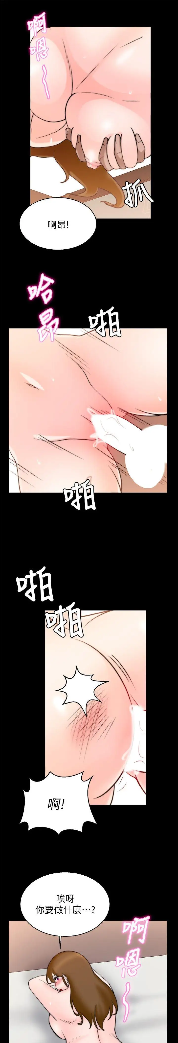 触不到的她第29话