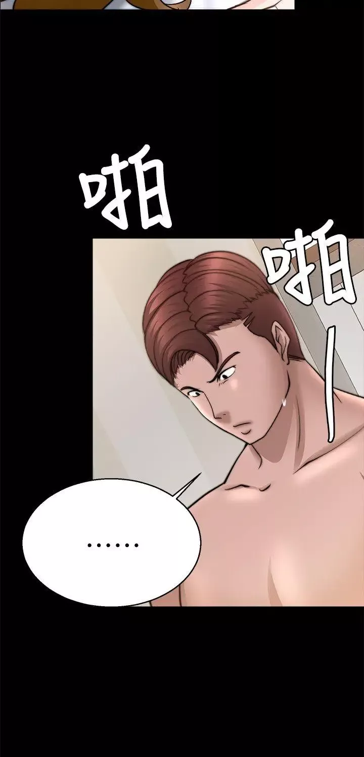 觸不到的她第29話