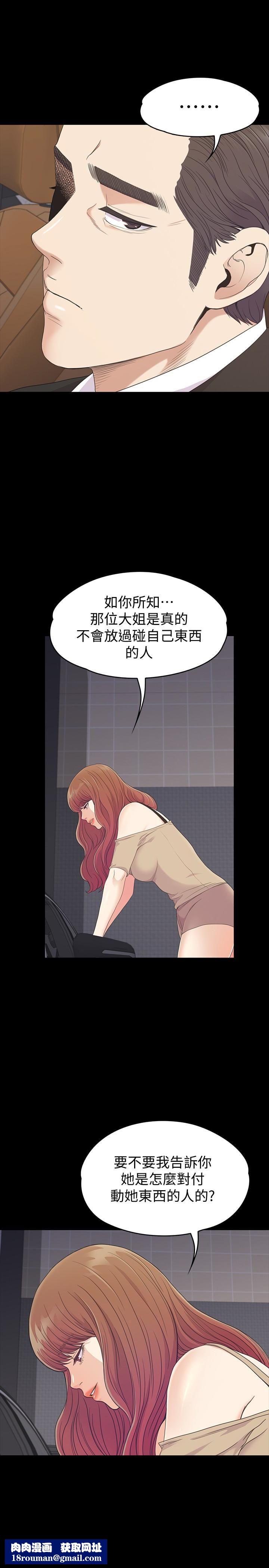 爱上酒店妹第70话-朵儿崩塌的自尊心