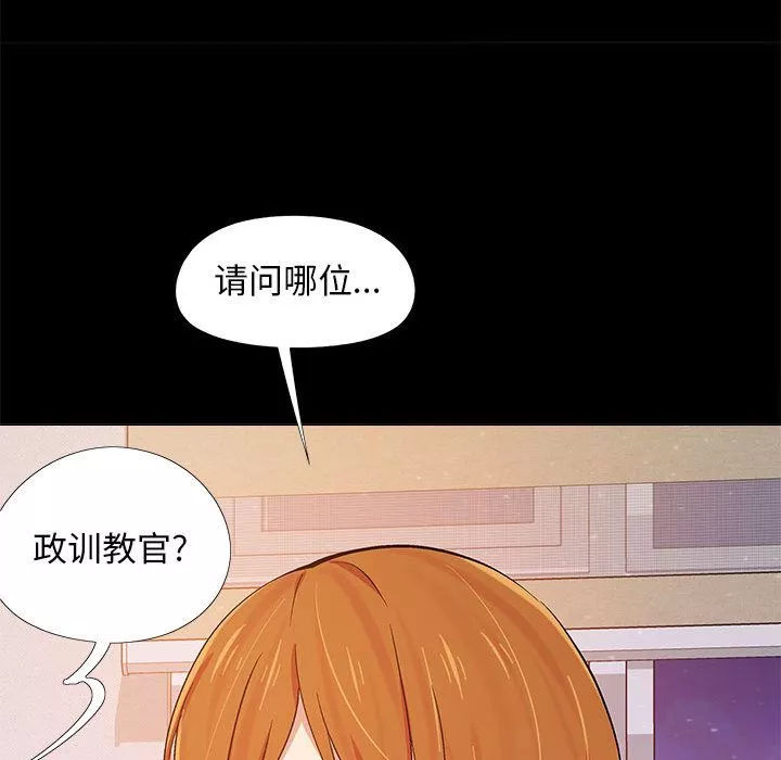 戀愛信條第1話