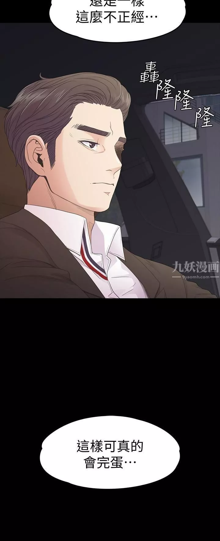 愛上酒店妹第70話-朵兒崩塌的自尊心
