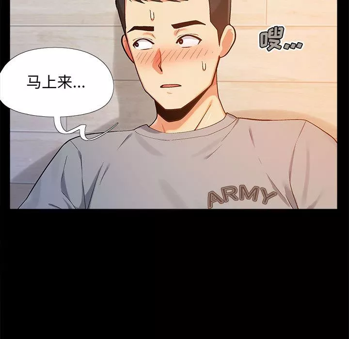 恋爱信条-第1话 - 图片 153