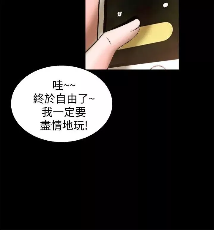 觸不到的她第29話