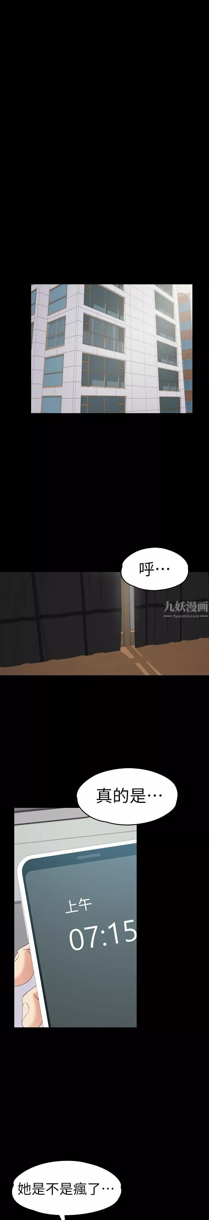 爱上酒店妹-第70话-朵儿崩塌的自尊心 - 图片 22