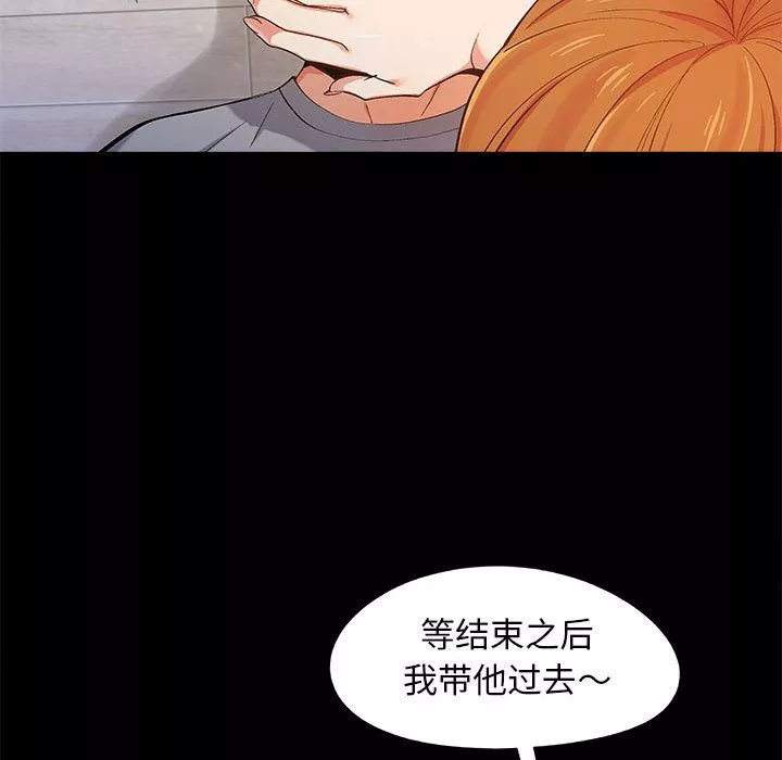 戀愛信條第1話