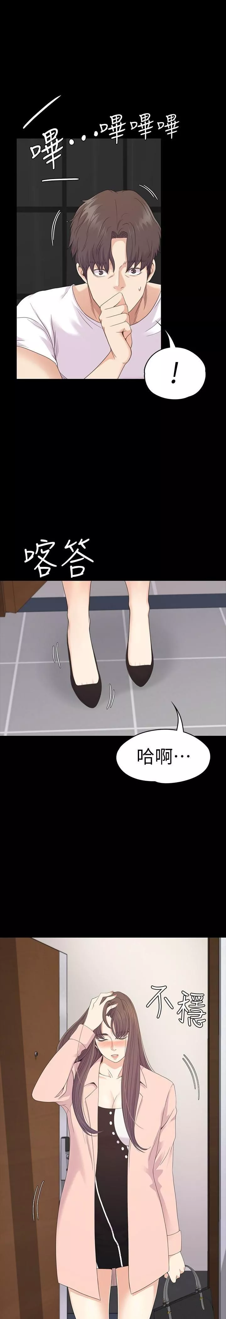 爱上酒店妹-第70话-朵儿崩塌的自尊心 - 图片 24