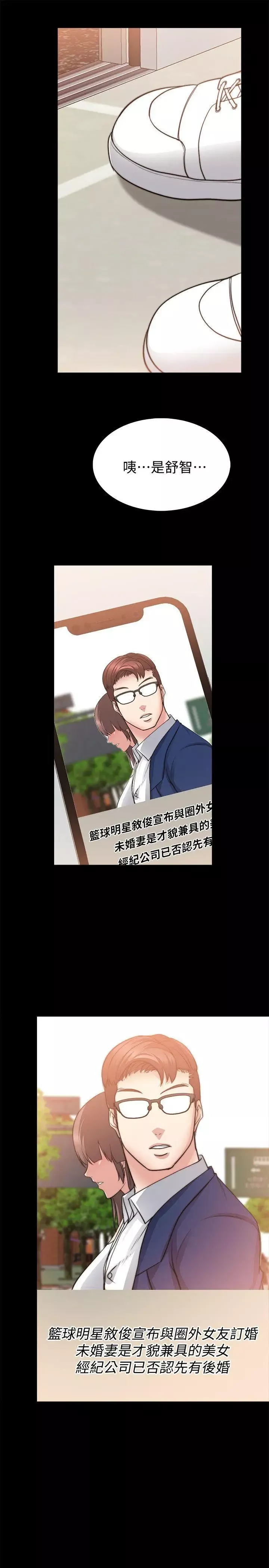 觸不到的她第29話