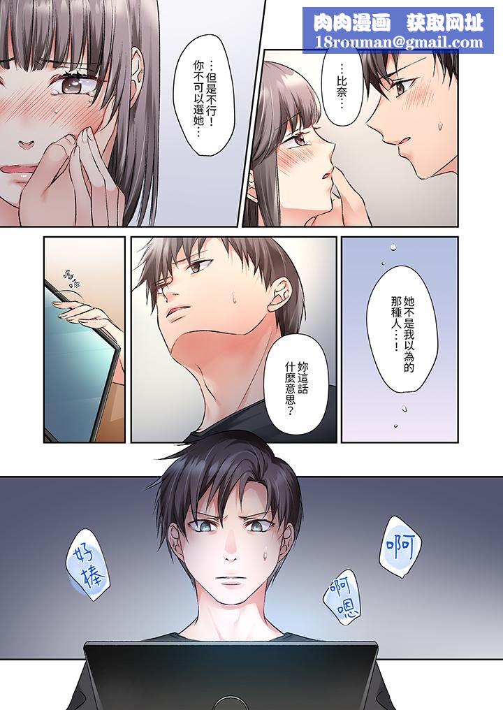 今晚,我要被妹妹的男朋友睡了~黏糊糊的插入,最裏面也被填满…第14话