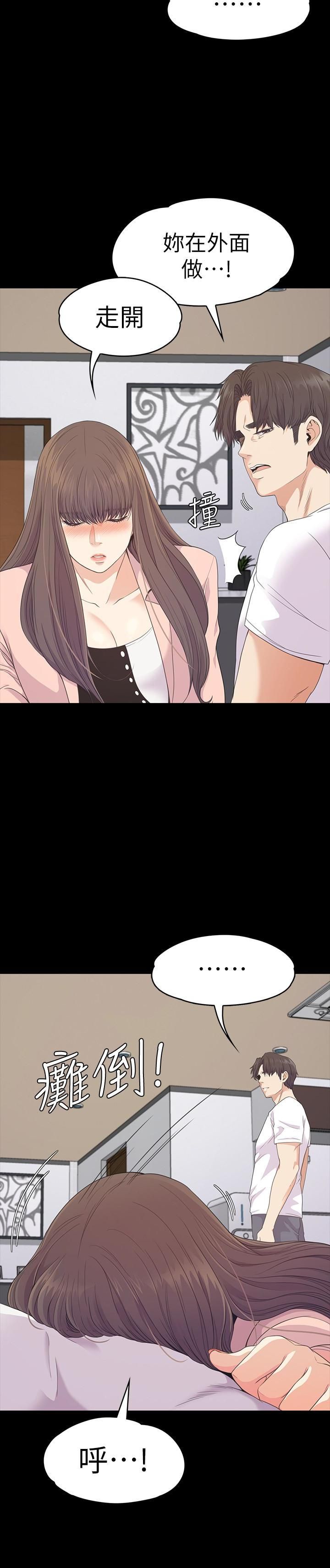 愛上酒店妹第70話-朵兒崩塌的自尊心