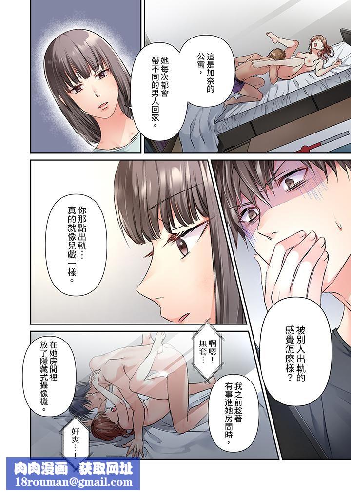 今晚,我要被妹妹的男朋友睡了~黏糊糊的插入,最裏面也被填满…第14话