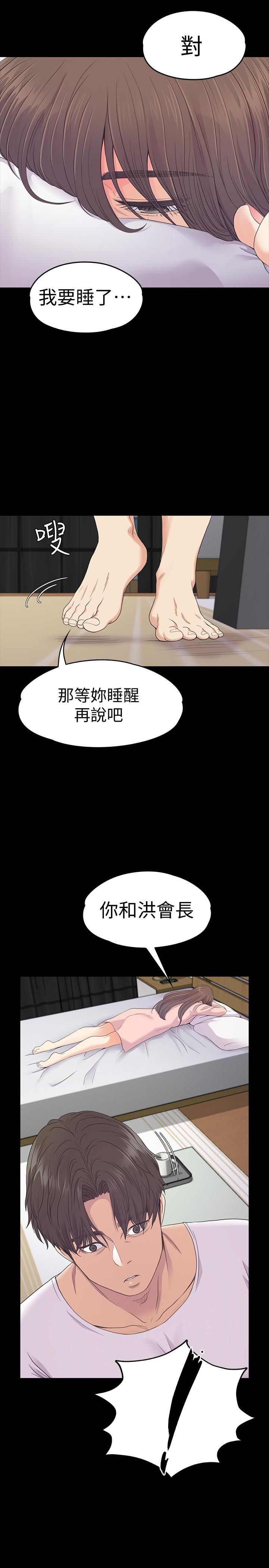 爱上酒店妹第70话-朵儿崩塌的自尊心