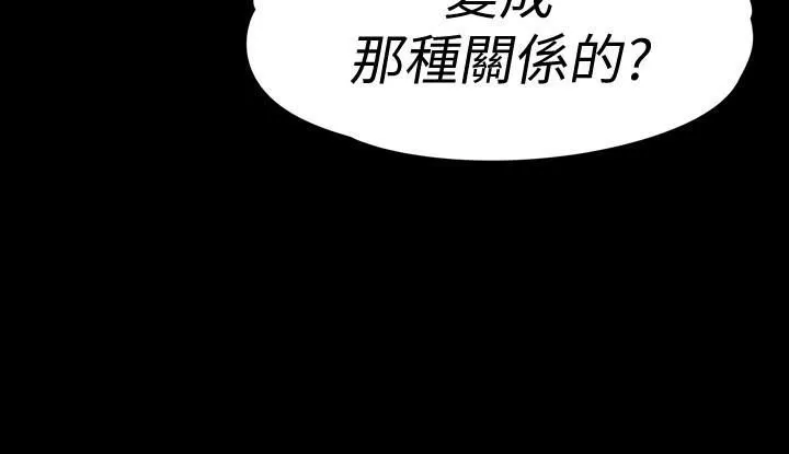 爱上酒店妹-第70话-朵儿崩塌的自尊心 - 图片 30